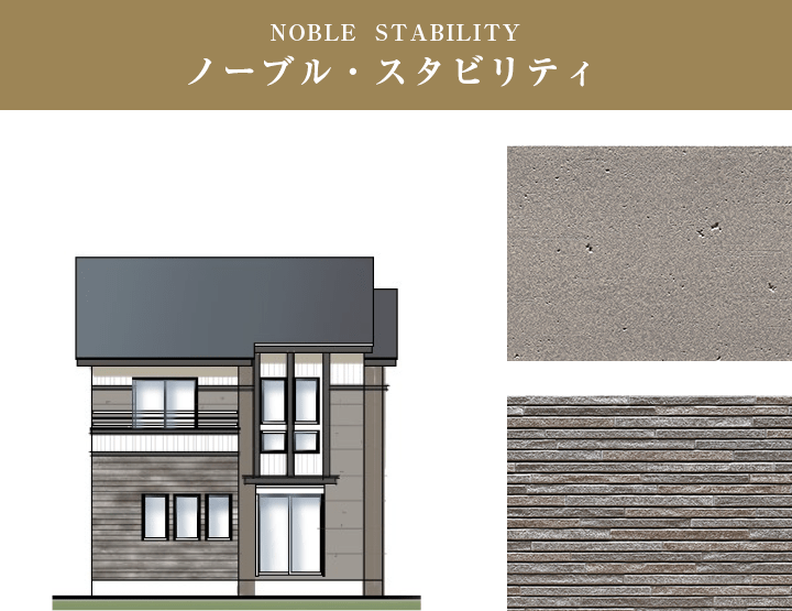 ノーブル・スタビリティ