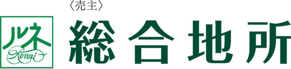 〈売主〉 総合地所
