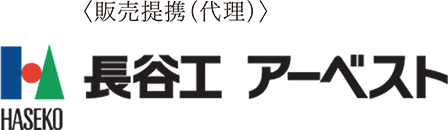〈販売提携（代理）〉 長谷工 アーベスト