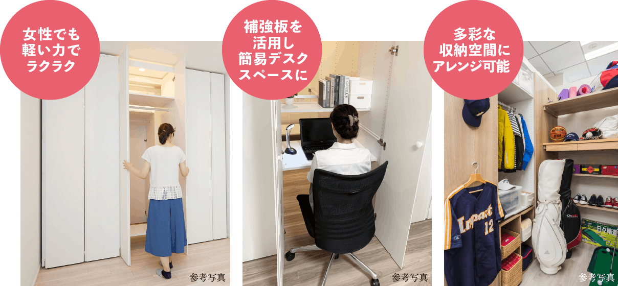 女性でも軽い力でラクラク｜補強板を活用し簡易デスクスペースに｜多彩な収納空間にアレンジ可能