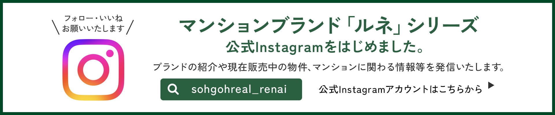 公式インスタグラムアカウントはこちらから▶