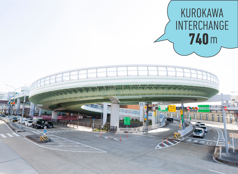マイカーアクセスも自在、名古屋高速「黒川インター」へ740m