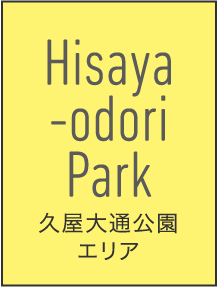 Hisaya Odori Park