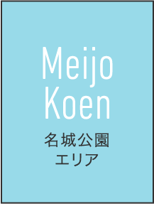 Mejio Koen