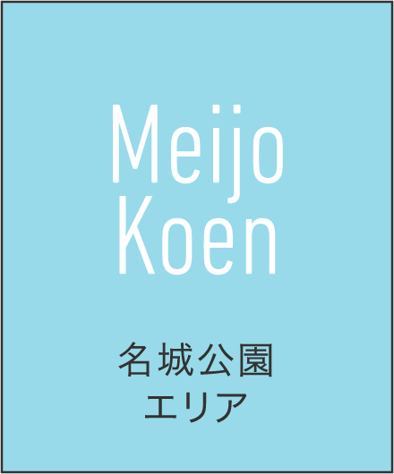 Mejio Koen