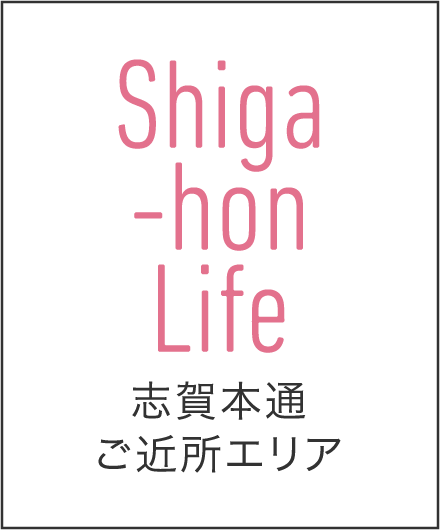 Shiga-hon Life