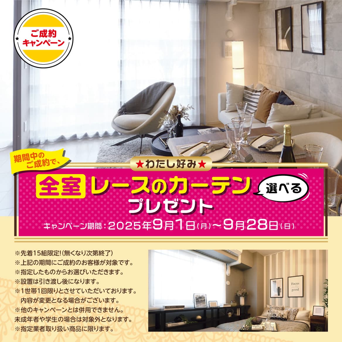エアコン1台サービス