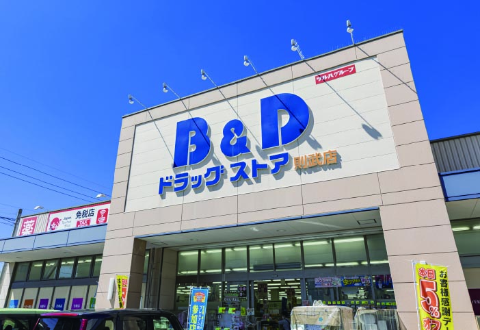 B&Dドラッグストア則武店