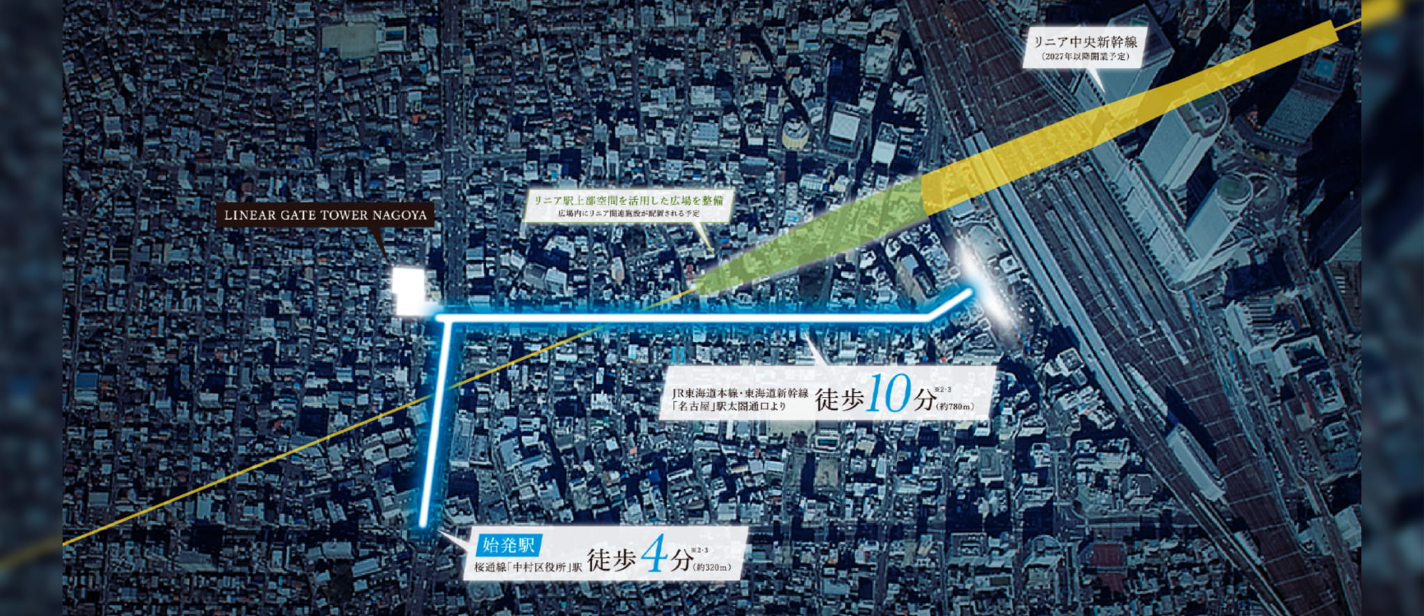 リニアゲートタワー名古屋 現地周辺航空写真