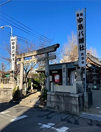 中島八幡社