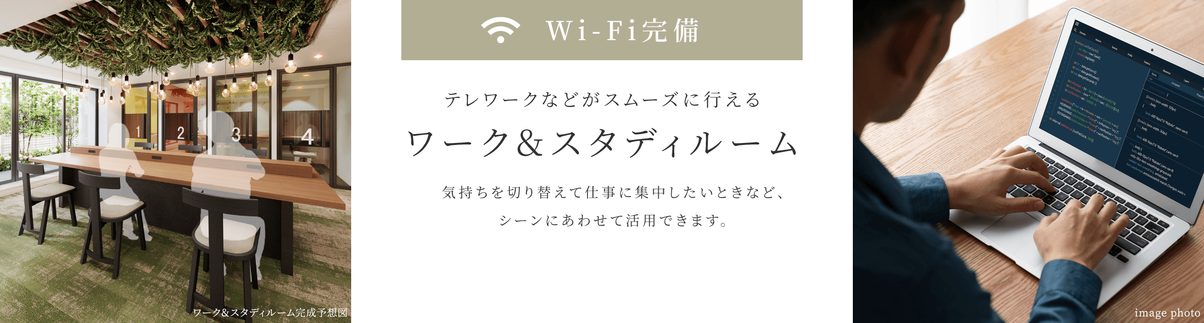 テレワークなどがスムーズに行えるワーク＆スタディルーム