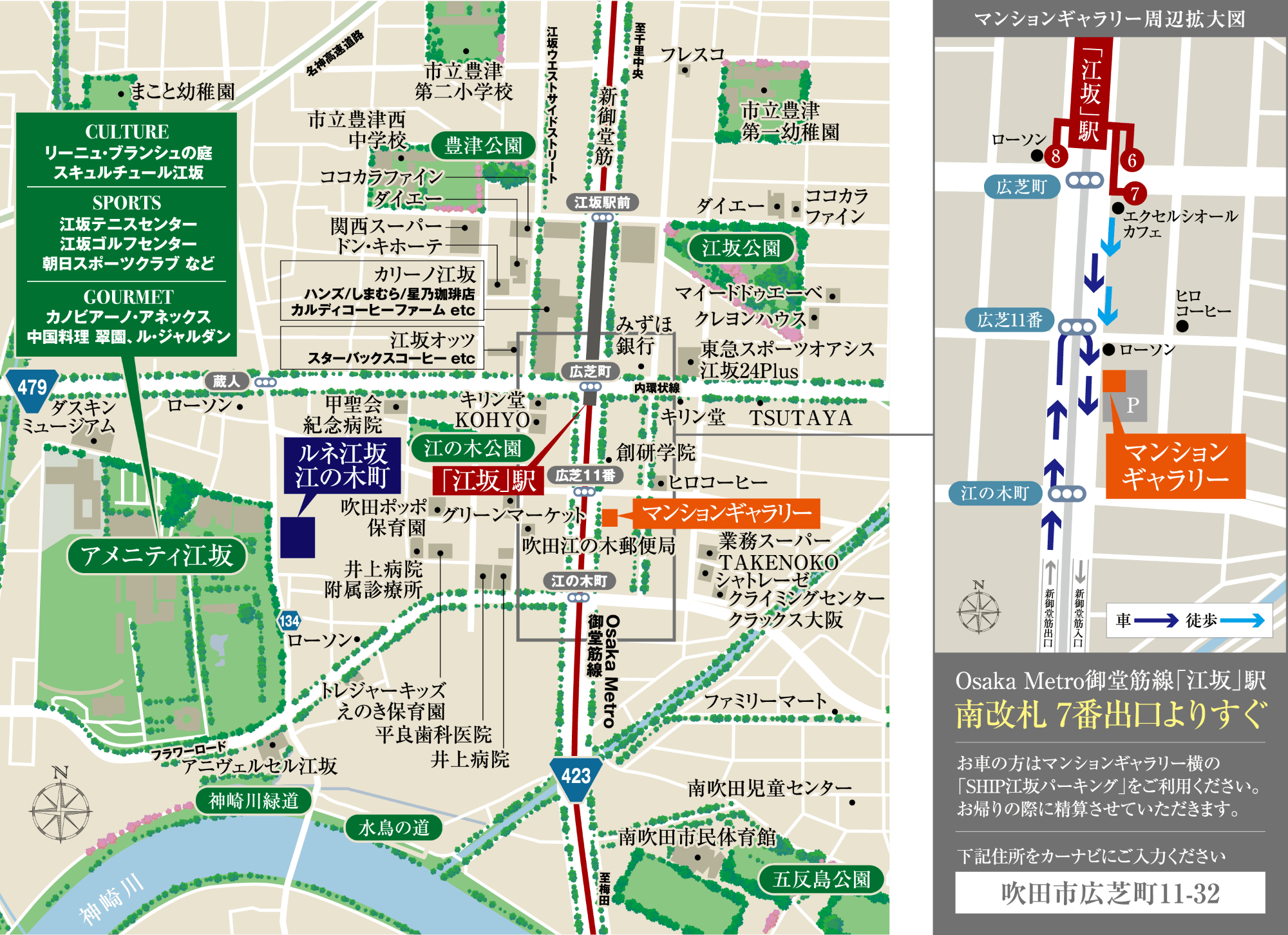 マンションギャラリー案内図