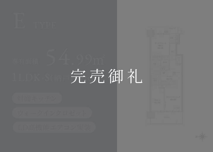 e type 完売御礼