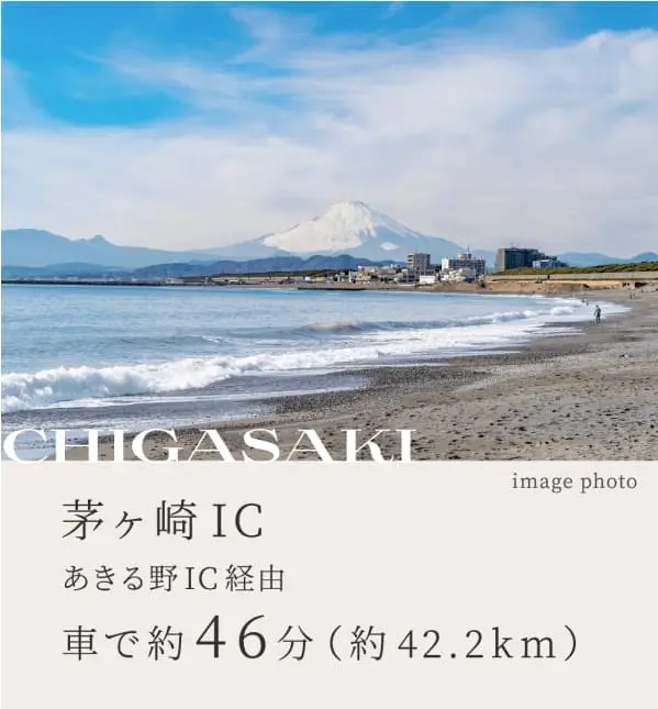 茅ヶ崎