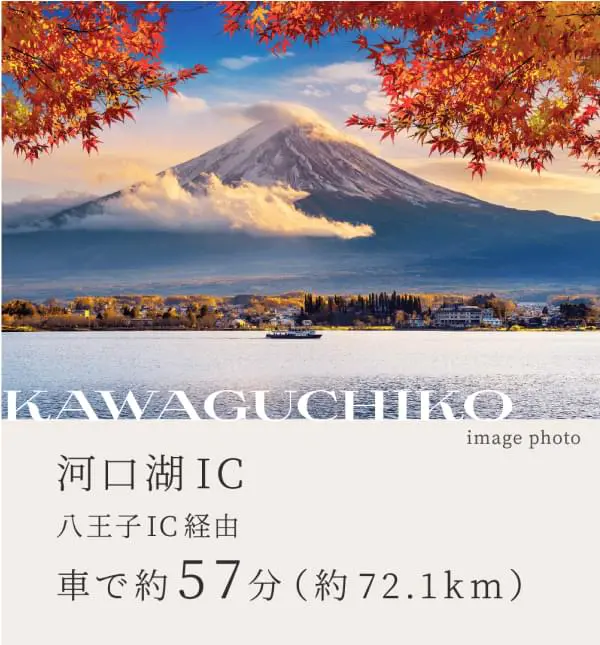 河口湖