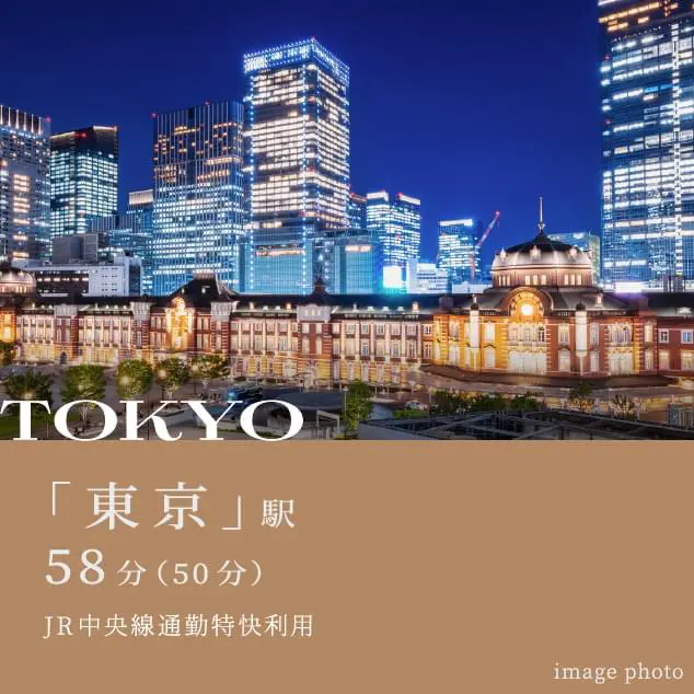 東京駅