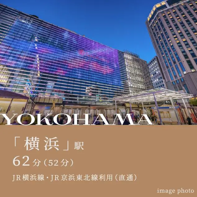 横浜駅