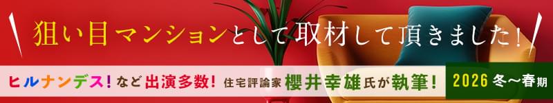 スーモ 資料請求数 第1位