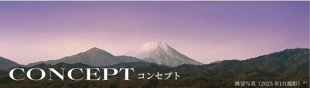 CONCEPT 立地