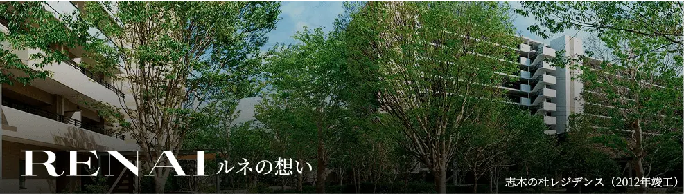 REANAI ルネの思い