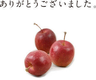 case:2 ありがとうございました