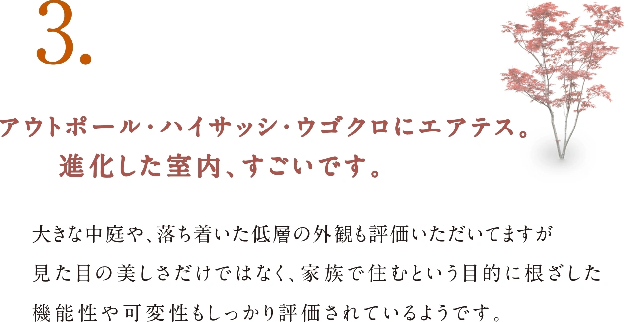 3つの共通点 イメージ