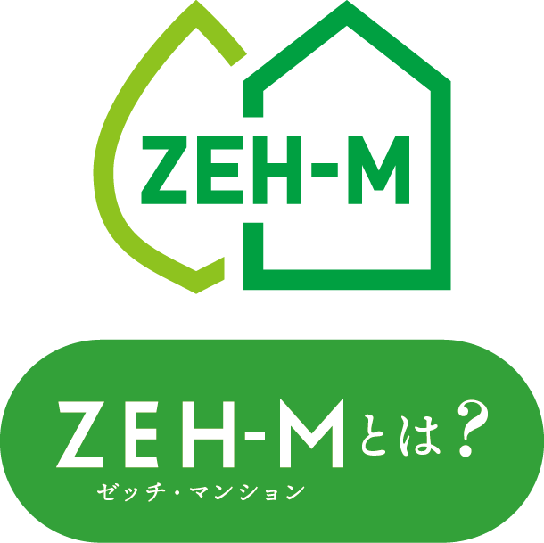 初って嬉しい！埼玉初のZEH-M（ゼッチ・マンション）とは?
