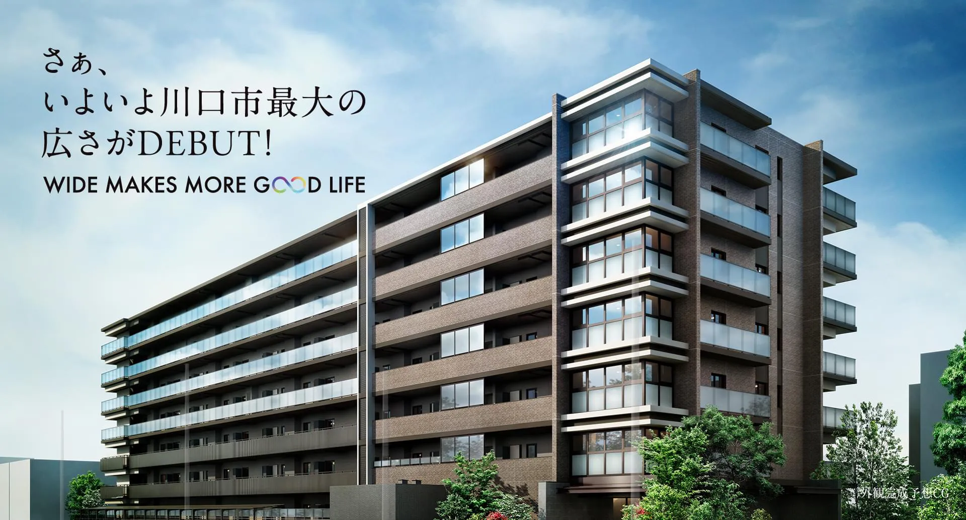 さぁ、いよいよ川口市最大の広さがDEBUT!