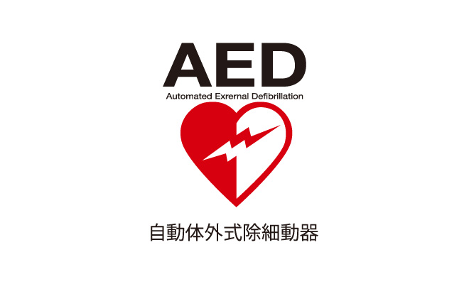 ■AED
