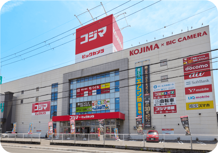 コジマ×ビックカメラ 大東店（約1,700m）