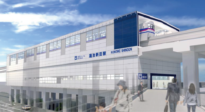 大阪モノレール（仮称）鴻池新田駅イメージ図