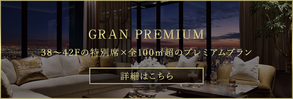 GRAN PREMIUM