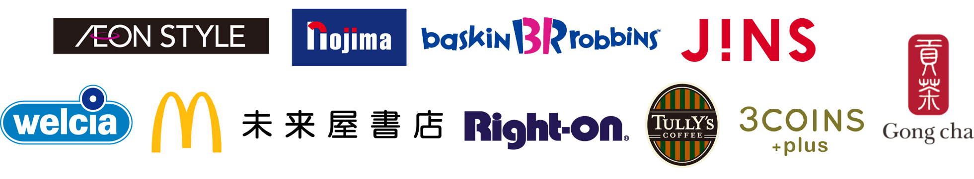 スリーコインズ|ジンズ|イオンスタイル|ウェルシア|サーティーワンアイスクリーム|のじま電気|マクドナルド|ライトオン|未来書店