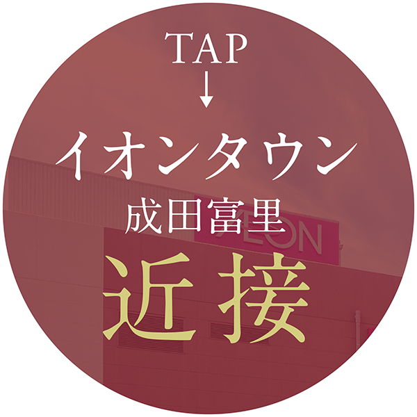 AEON TOWN