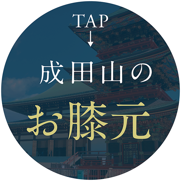 NARITA-SAN