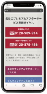住まいの管理手帳WEB版