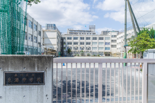 東海中学校