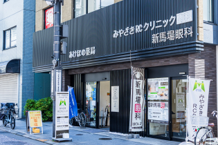みやざきRCクリニック