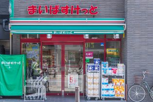まいばすけっと 北品川2丁目店