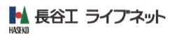 長谷工ライブネット