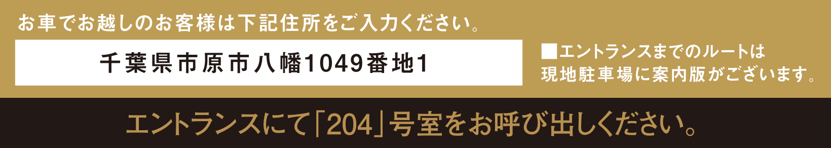 車でお越しのお越しの場合お客さま