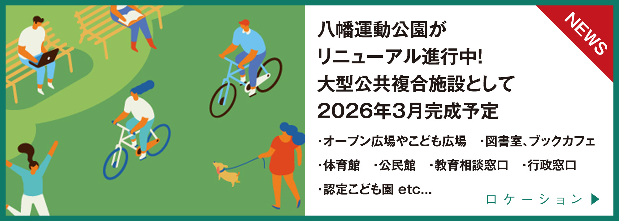 ご購入者様に聞きました「ルネ市原八幡宿」の決め手は？　ご購入者様の声ランキング