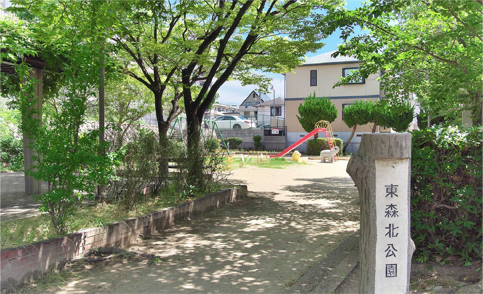 東森北公園