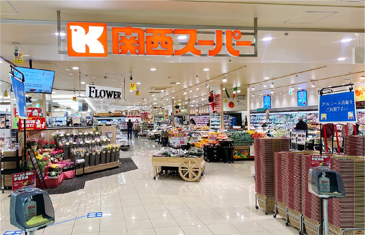 関西スーパー セルバ店