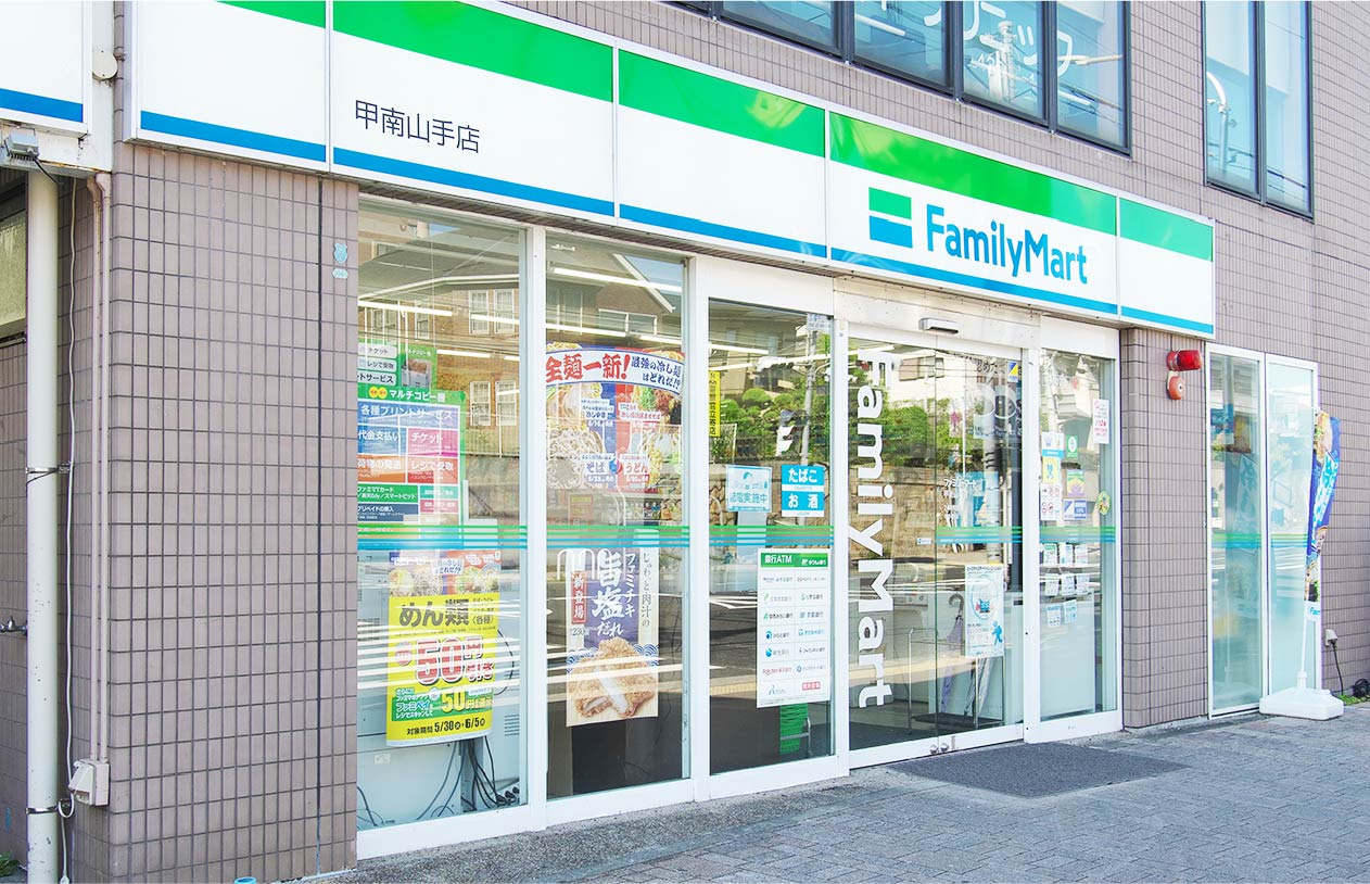 ファミリーマート 甲南山手店