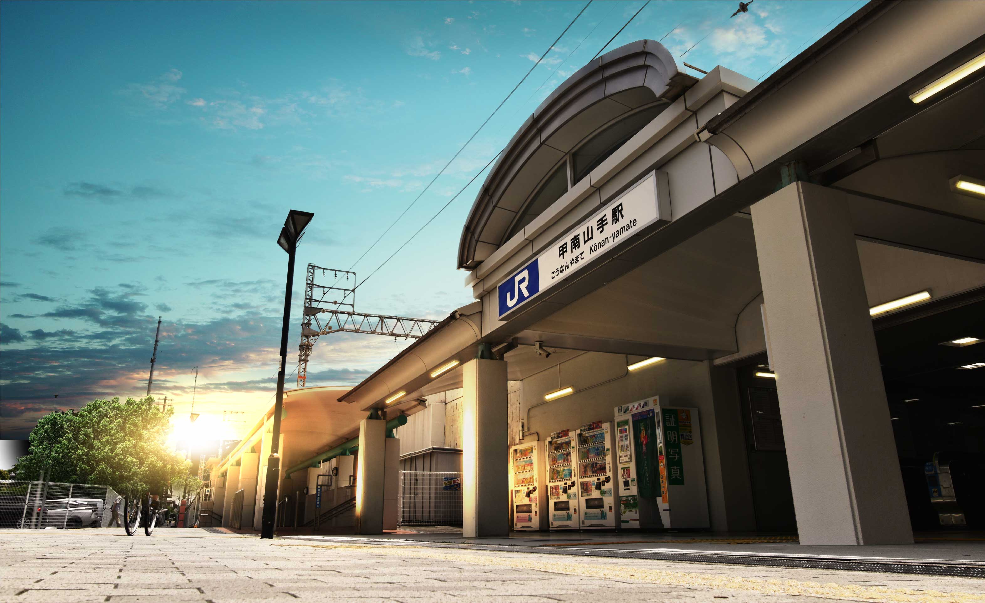 JR「甲南山手」駅