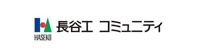 長谷工コミュニティ